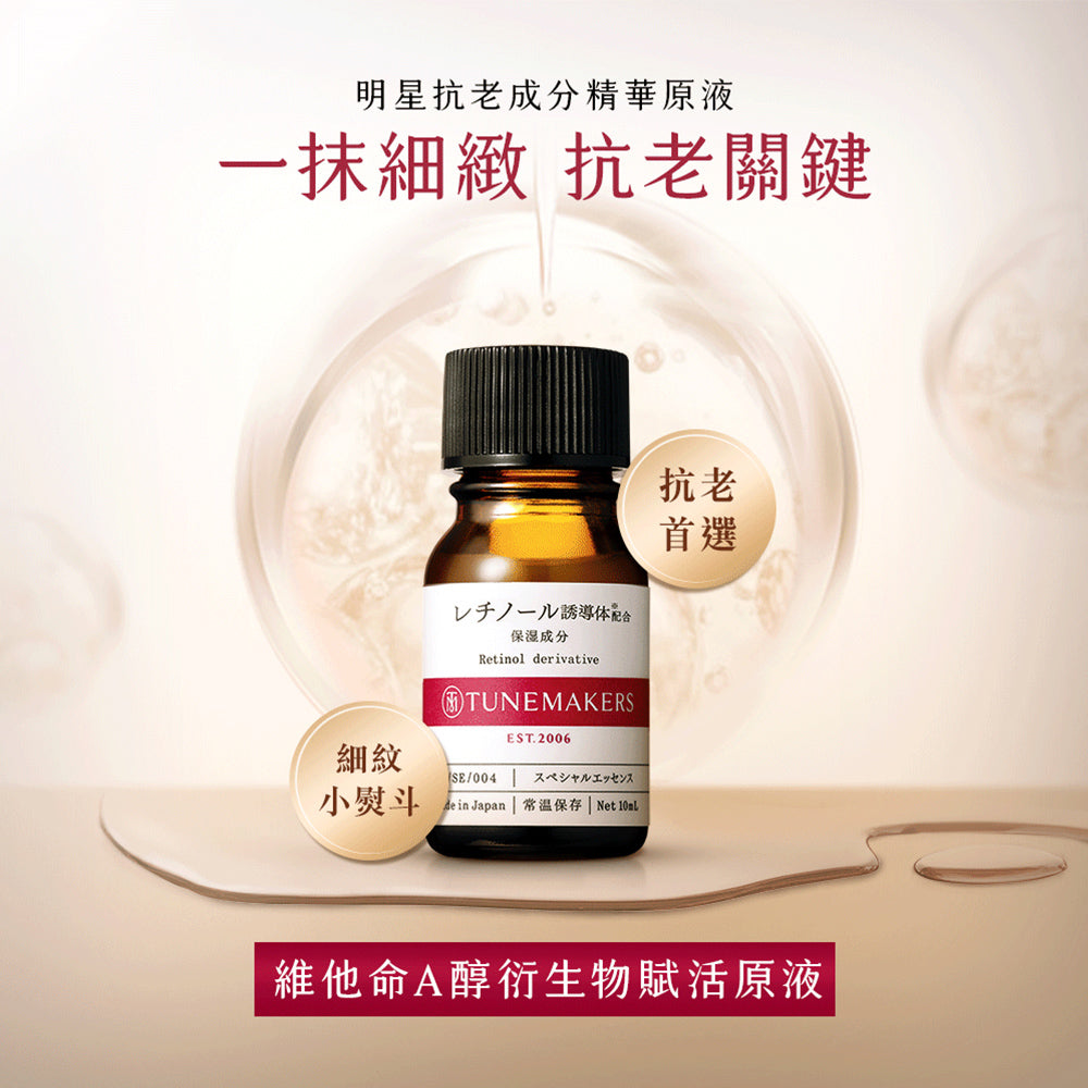 【媽咪最愛】PRO A醇飆速抗老必備組
