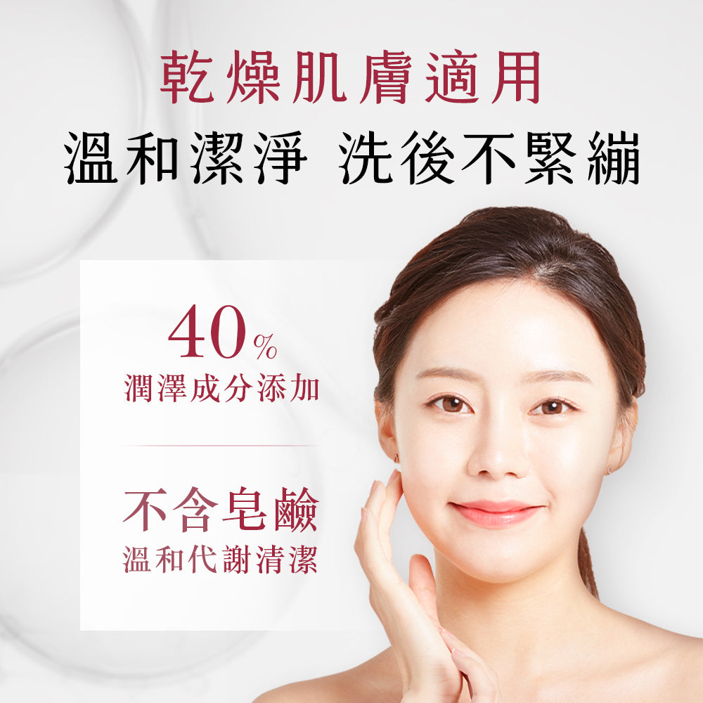 【囤貨組】原液水感潔面乳 150g (3入組)
