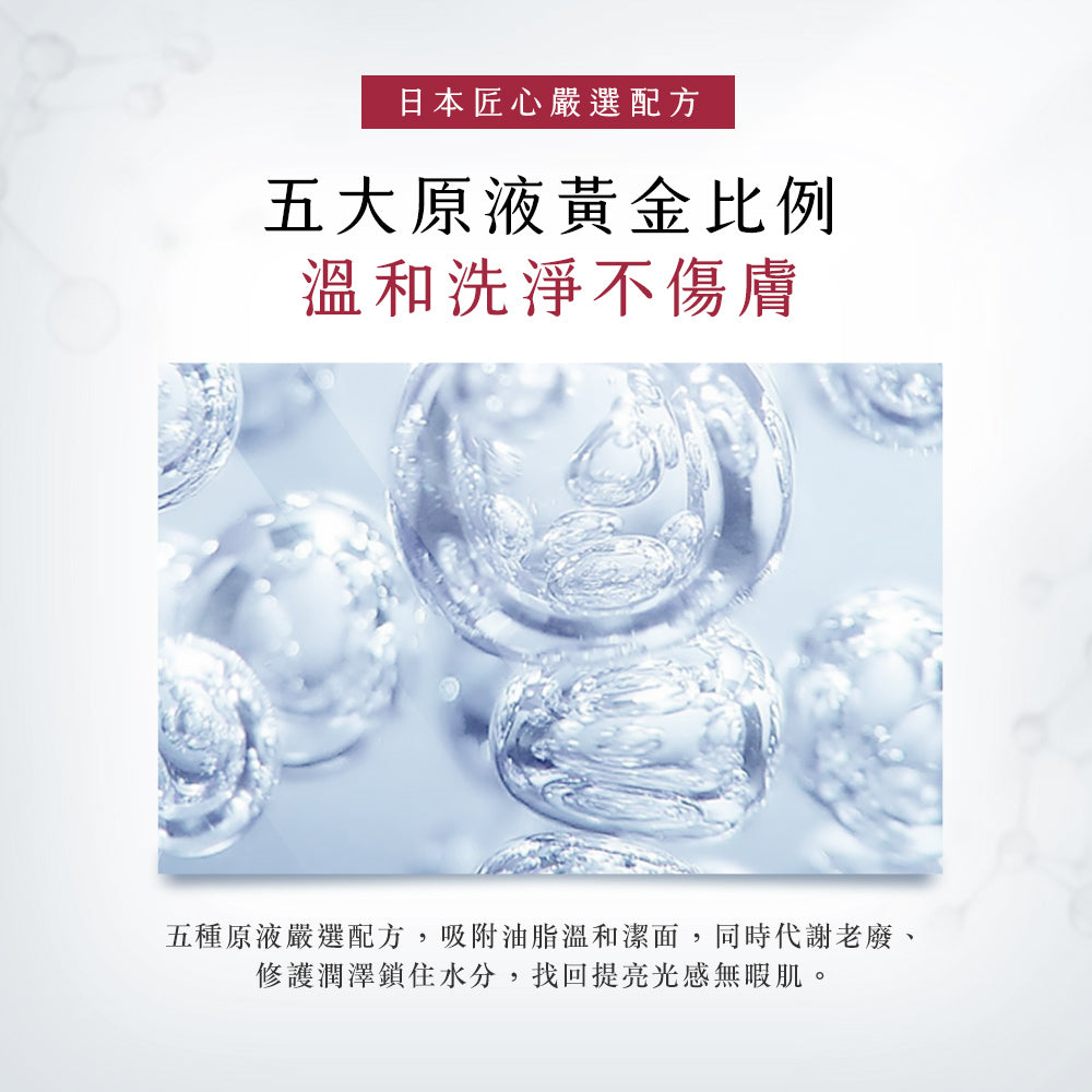 【囤貨組】原液水感潔面乳 150g (3入組)