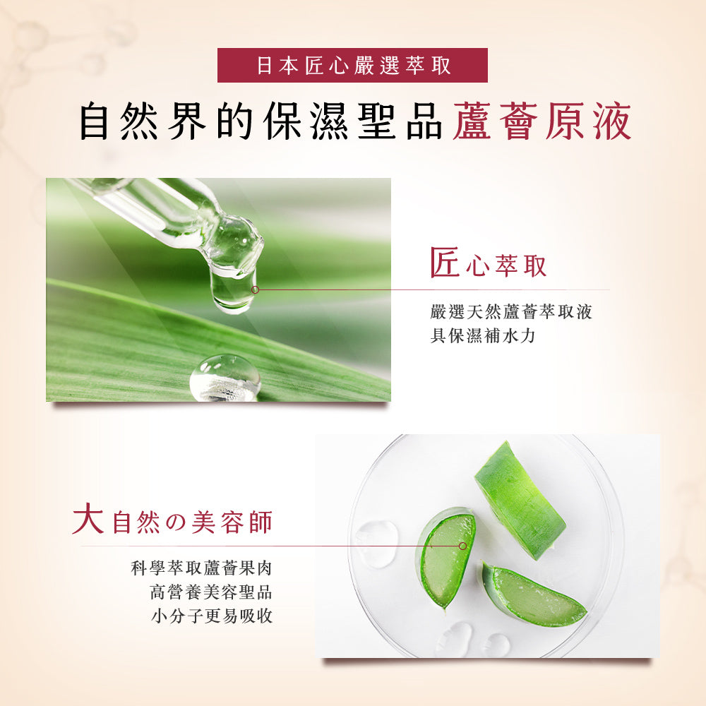 TUNEMAKERS 蘆薈保濕調理原液 10ml