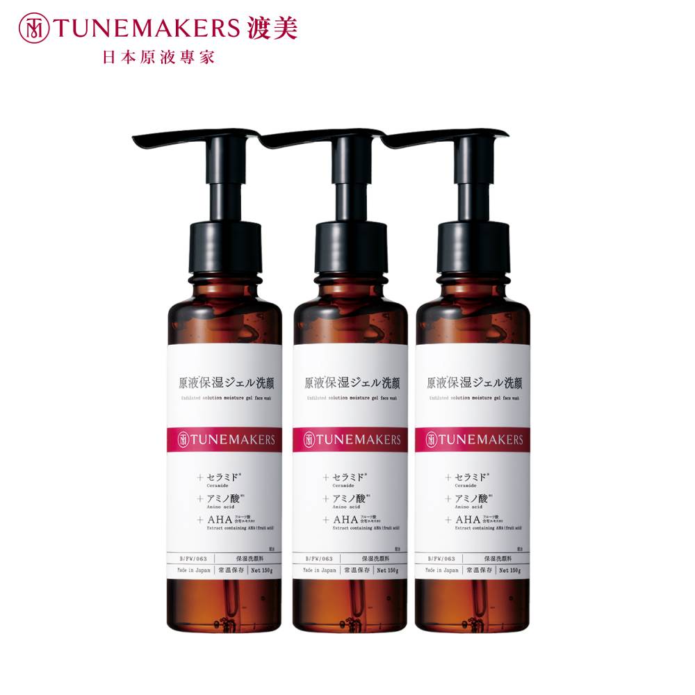 【囤貨組】原液水感潔面乳 150g (3入組)