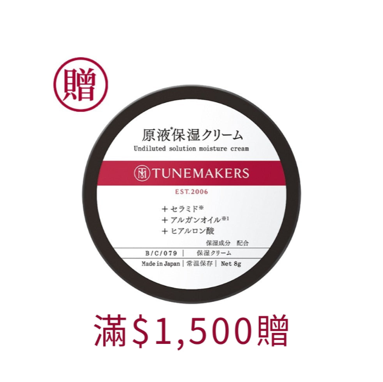 9月滿額贈(贈品)三選一