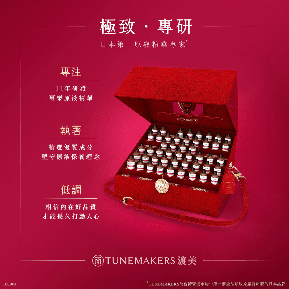 TUNEMAKERS 原液甘草草本舒緩調理乳 100ml