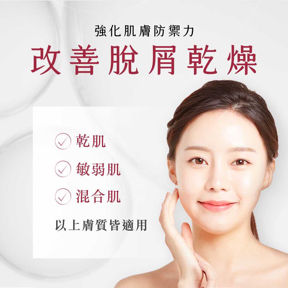 【囤貨組】原液保濕乳 100ml(3入組)