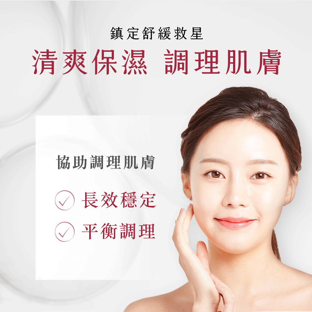 【囤貨組】甘草草本舒緩調理乳 (3入組)