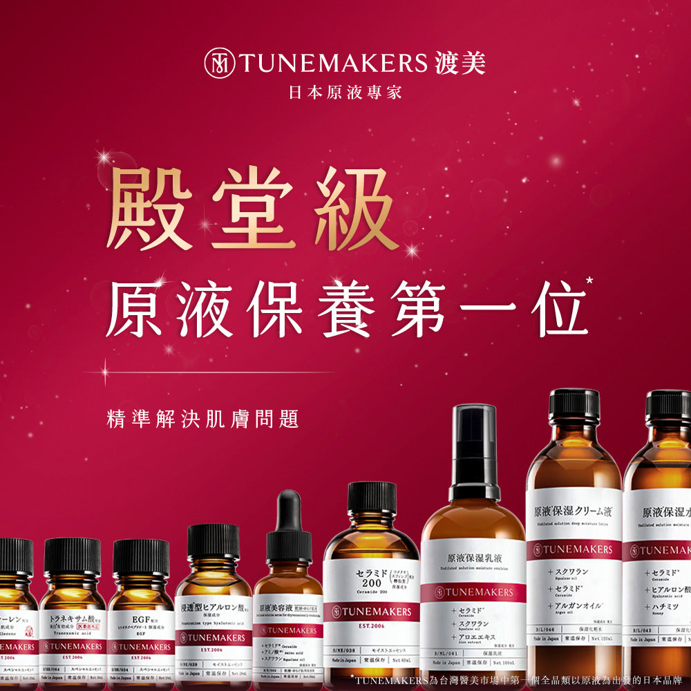 TUNEMAKERS 油水平衡甘草美容液 30ml