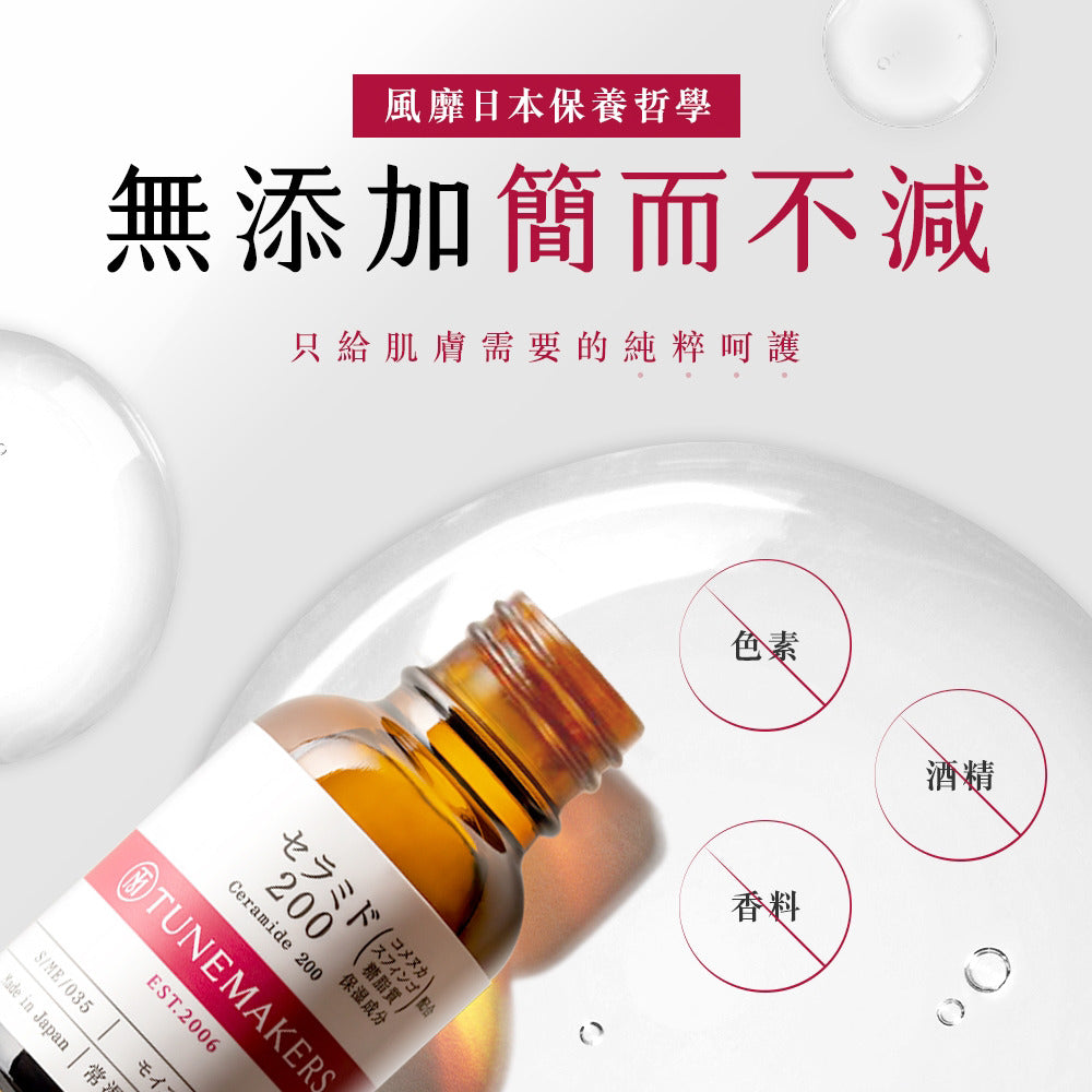 TUNEMAKERS 油水平衡甘草美容液 30ml