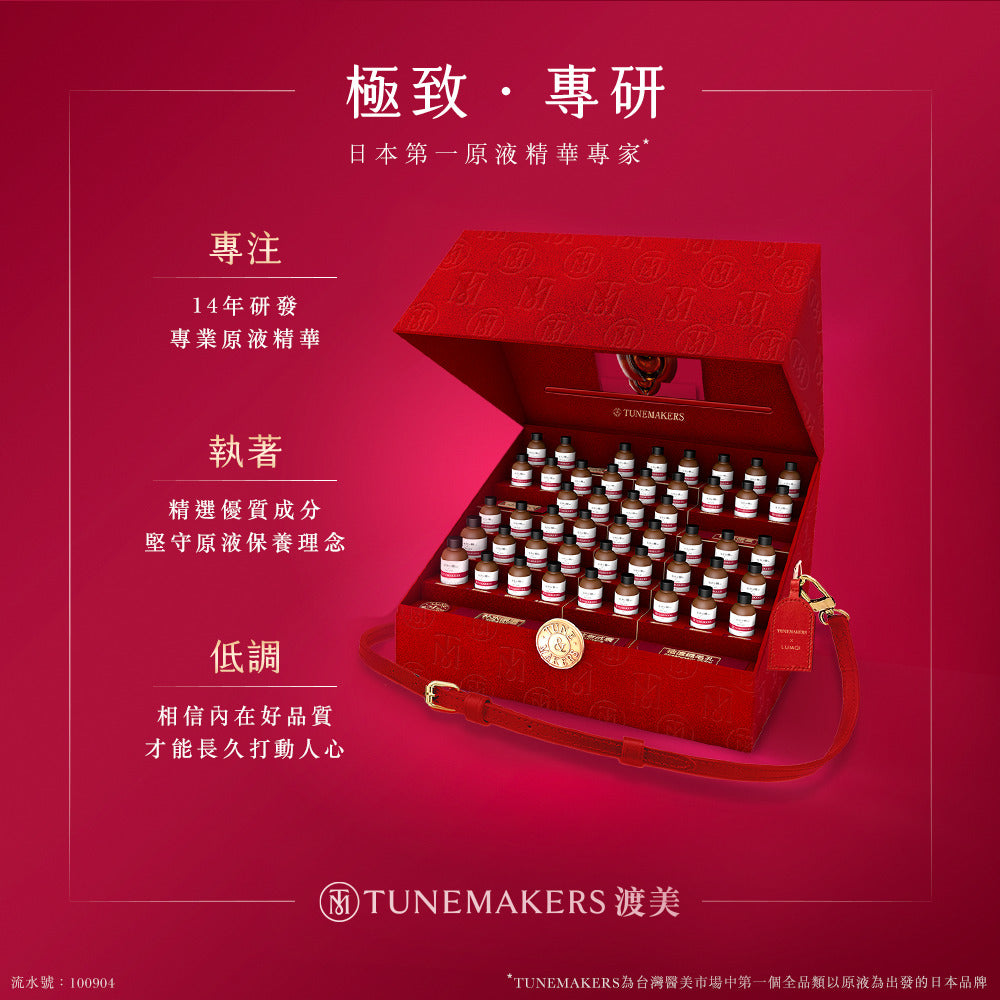 TUNEMAKERS 油水平衡甘草美容液 30ml