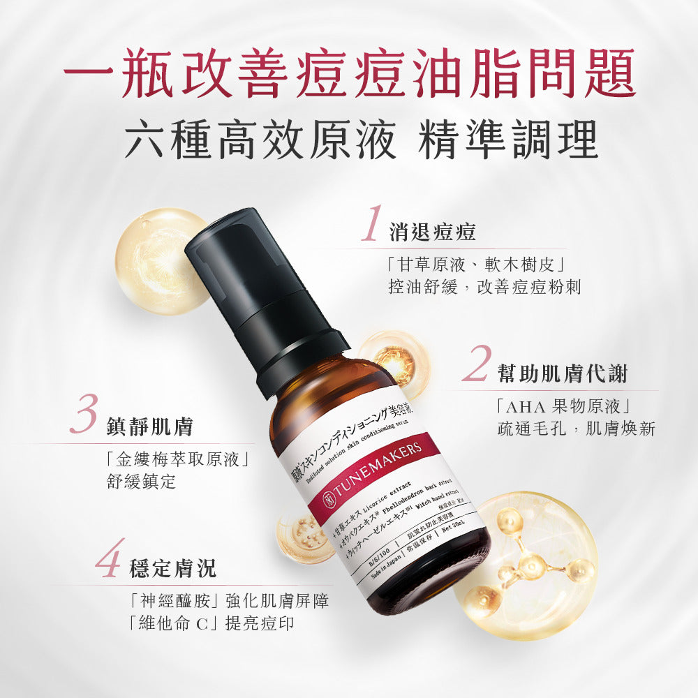 TUNEMAKERS 油水平衡甘草美容液 30ml