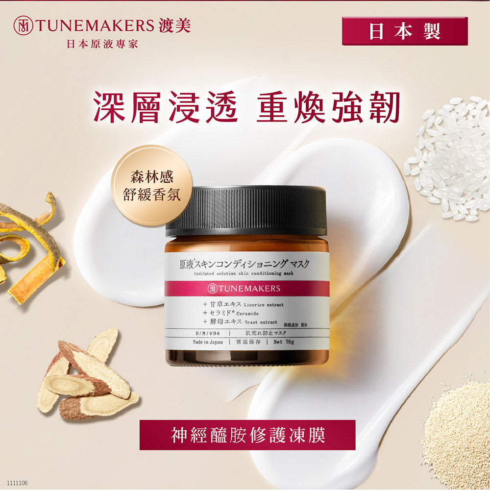 TUNEMAKERS 神經醯胺修護凍膜 70g
