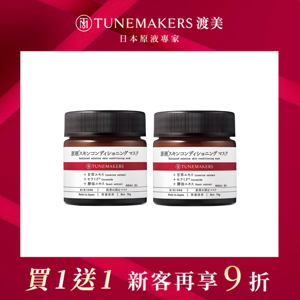 【買一送一】紅繃帶神經醯胺修護凍膜 (2入組)