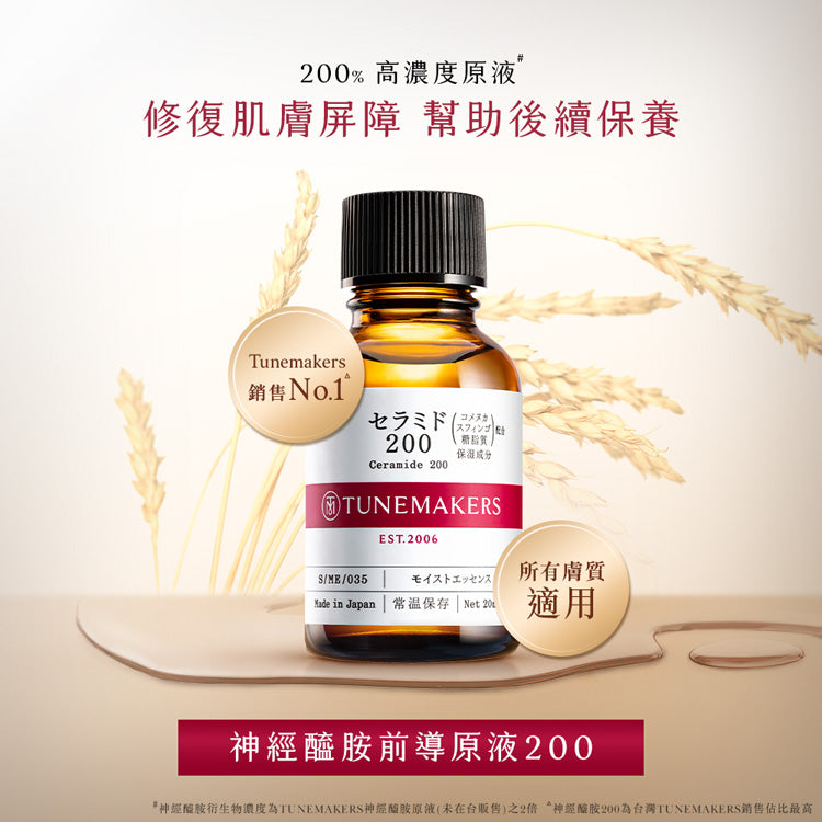 【特殊美容護理後安心使用】穩定修護組
