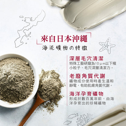 (贈品) TUNEMAKERS 沖繩海泥毛孔對策面膜 20g