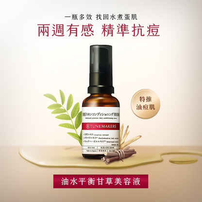 【兩周有感】夏日敏弱痘肌專用組