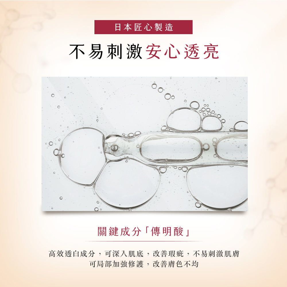 [出清45折] TUNEMAKERS 肌耀光傳明酸透亮水 120ml[效期20260228]