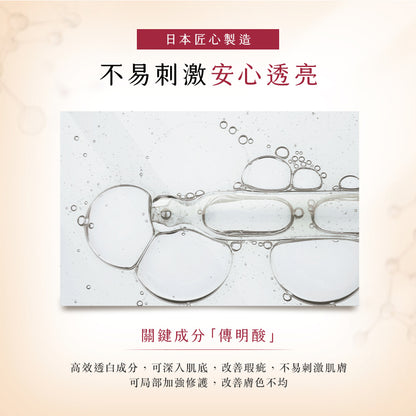 [出清45折] TUNEMAKERS 肌耀光傳明酸透亮水 120ml[效期20260228]