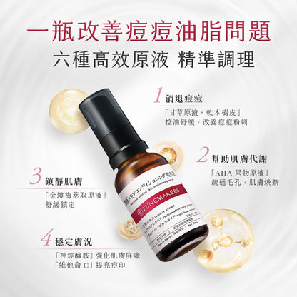 【兩周有感】夏日敏弱痘肌專用組