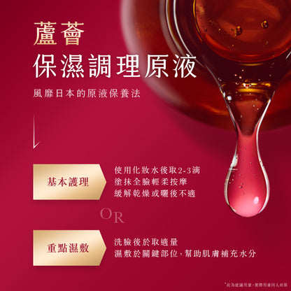 TUNEMAKERS 蘆薈保濕調理原液 10ml