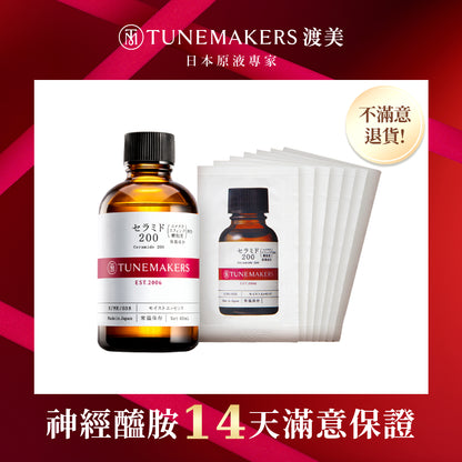 $999神經醯胺滿意保證組(結帳輸入"搶先體驗"享體驗價$999)