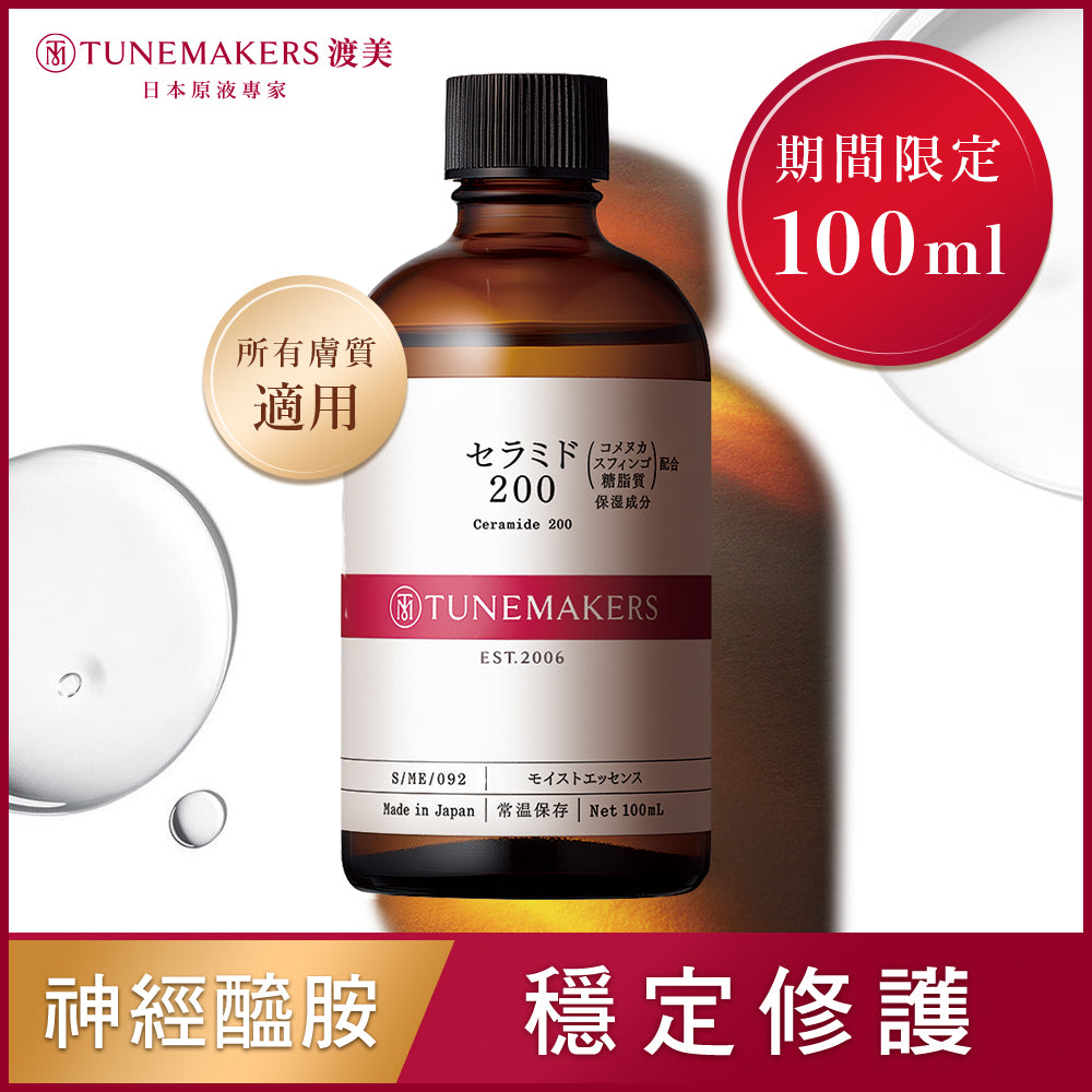 【抗老保濕】特殊美容術後保濕緊緻組