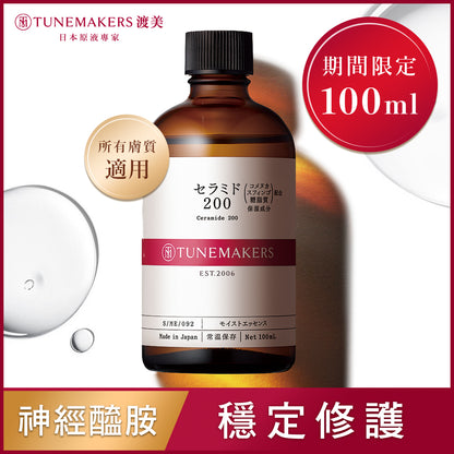 【抗老保濕】特殊美容術後保濕緊緻組