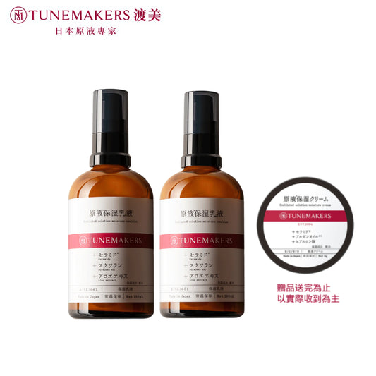 【囤貨組】原液保濕乳 100ml(2入組)