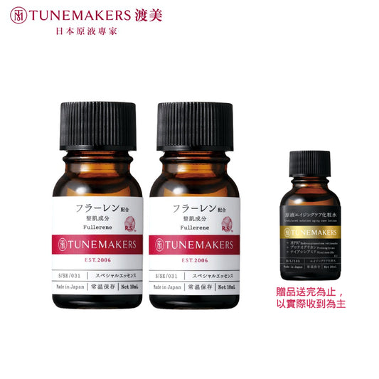 【囤貨組】富勒烯全面修護原液 10ml (2入組)
