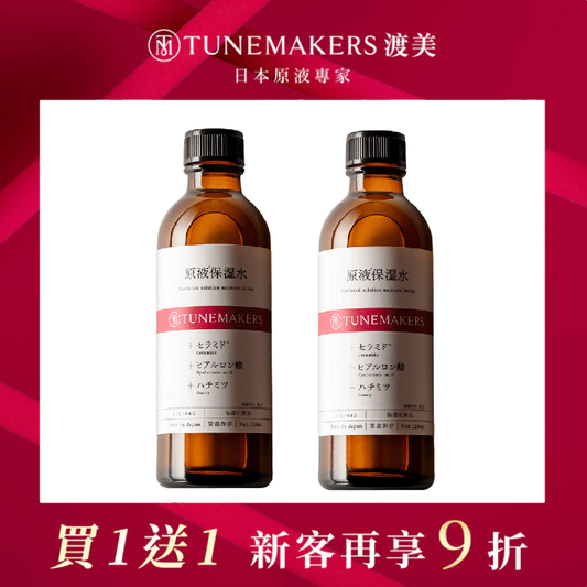 【買一送一】TUNEMAKERS 原液保濕水 清爽型 120ml  (2入組)
