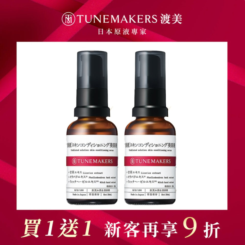 【買一送一】油水平衡甘草美容液 30ml (2入組)