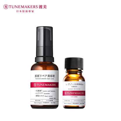【熱銷明星】紅繃帶保濕抗老修護組