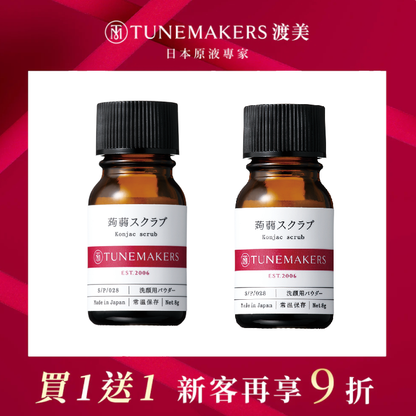 【買一送一】TUNEMAKERS 毛孔淨化蒟蒻洗顏粉 8g  (2入組)
