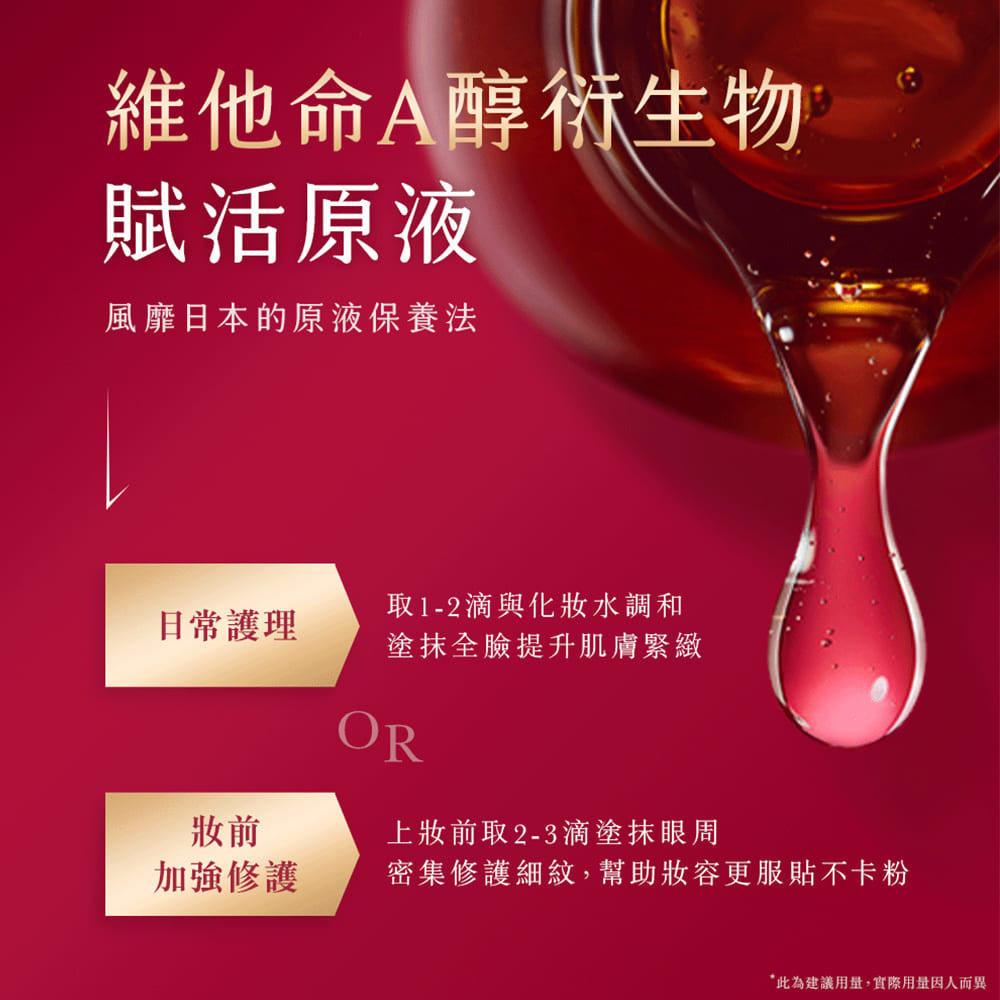 [出清45折] TUNEMAKERS 維他命 A 醇衍生物賦活原液30ml[效期20260401]