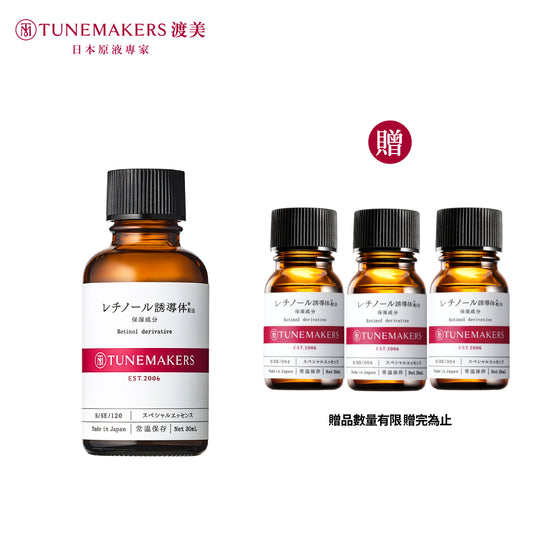 【超值免運組】營養師高敏敏推薦 抗初老A醇緊緻組 (1% PRO A醇緊緻抗紋美容液+維他命A醇衍生物賦活原液+加贈 保濕水20ml*1)