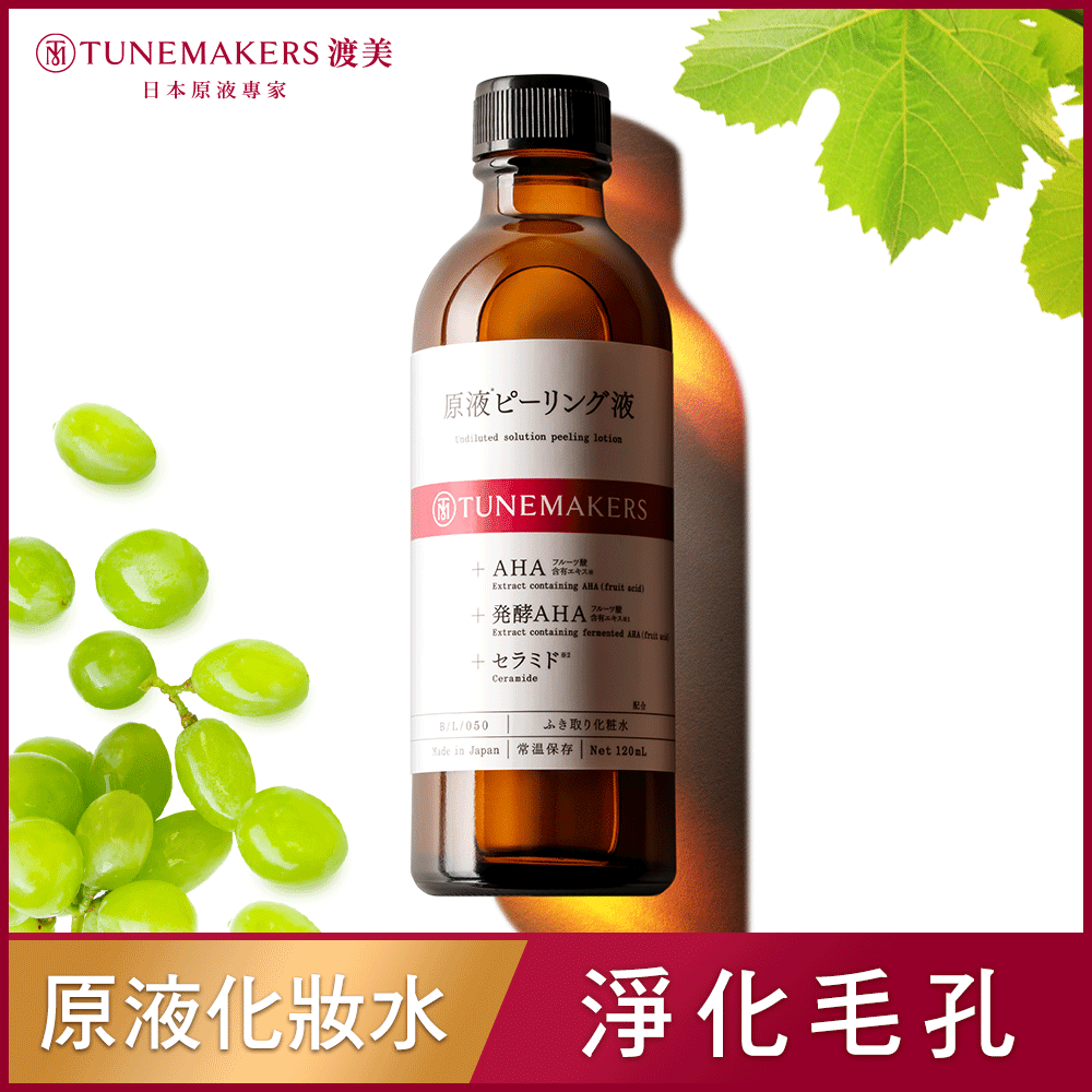 [加價購] TUNEMAKERS AHA原液角質對策水 120ml