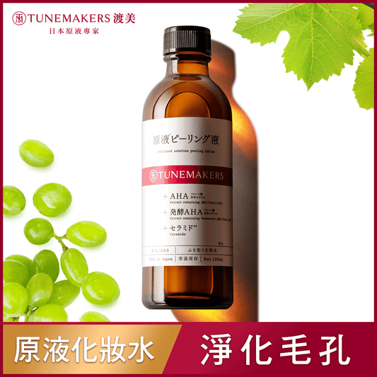 [加價購] TUNEMAKERS AHA原液角質對策水 120ml