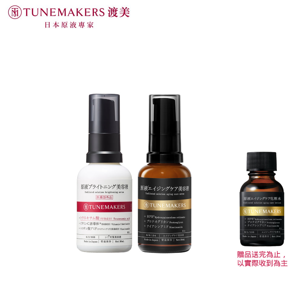 【亮顏神器】深度透亮早C晚A全效組