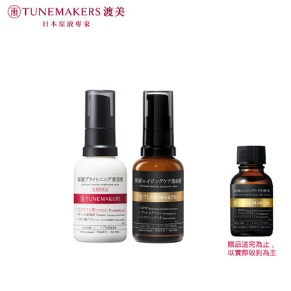 【亮顏神器】深度透亮早C晚A全效組