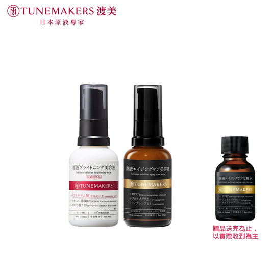 【亮顏神器】深度透亮早C晚A全效組