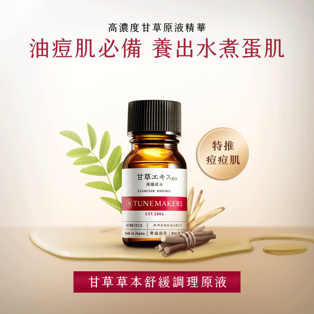 【兩周有感】夏日敏弱痘肌專用組