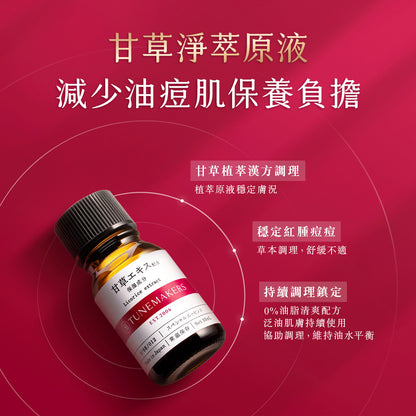 TUNEMAKERS 甘草草本舒緩調理原液 10ml