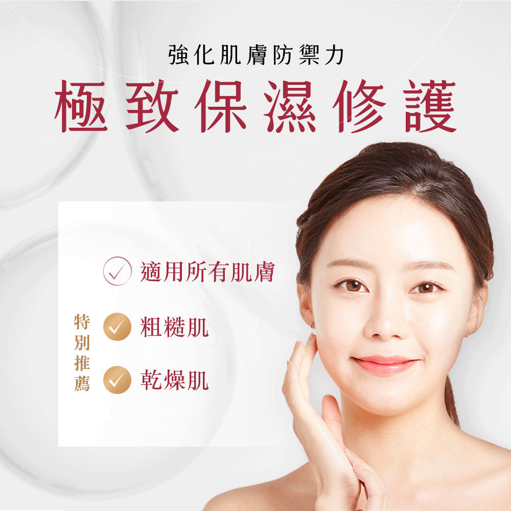 【買大送小】原液保濕乳霜 買50送40