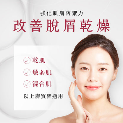 【囤貨組】原液保濕乳 100ml(3入組)