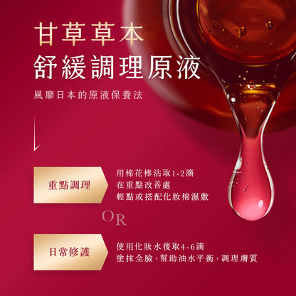 TUNEMAKERS 甘草草本舒緩調理原液 10ml