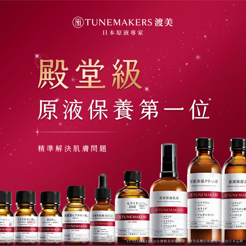 【亮顏神器】深度透亮早C晚A全效組