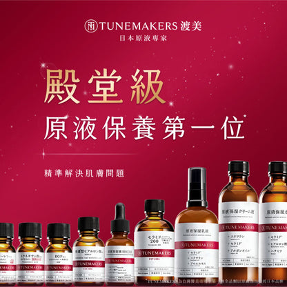 【亮顏神器】深度透亮早C晚A全效組