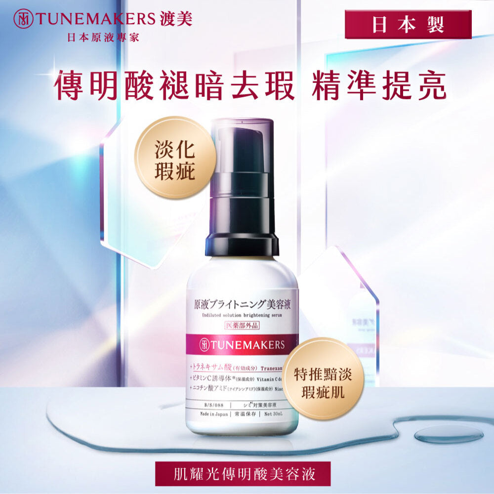 【亮顏神器】深度透亮早C晚A全效組