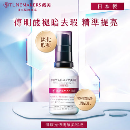 【亮顏神器】深度透亮早C晚A全效組