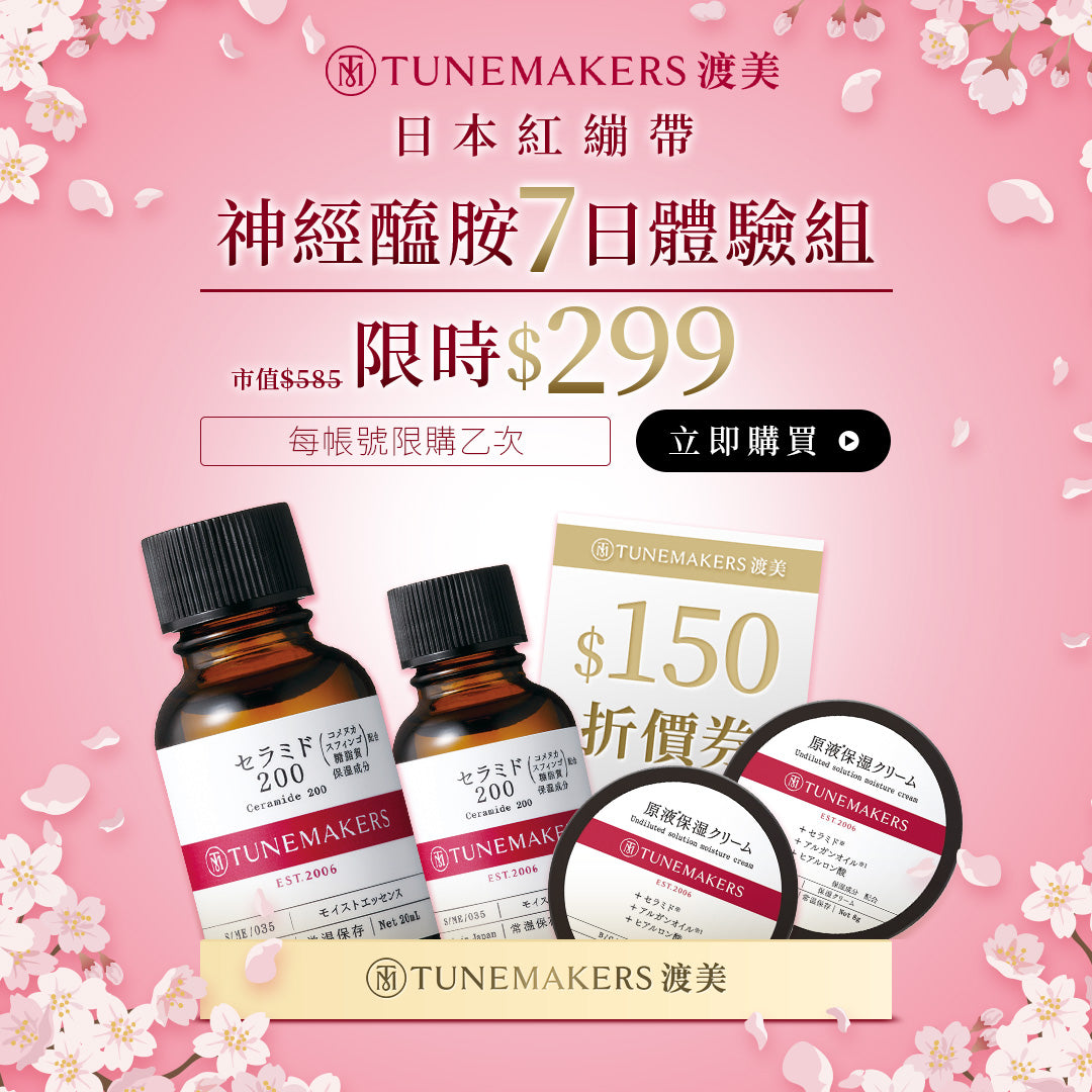 7日份新朋友體驗組(結帳輸入"立即體驗"享體驗價$299)