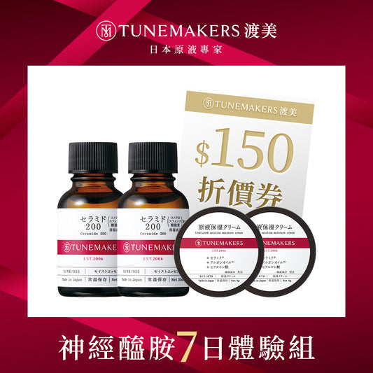 7日份新朋友體驗組(結帳輸入"立即體驗"享體驗價$299)