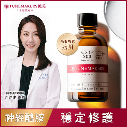 $999神經醯胺滿意保證組(結帳輸入"搶先體驗"享體驗價$999)
